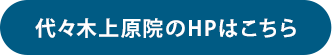 ホームページ見る