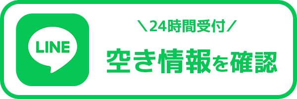 LINE予約（24時間受付中）