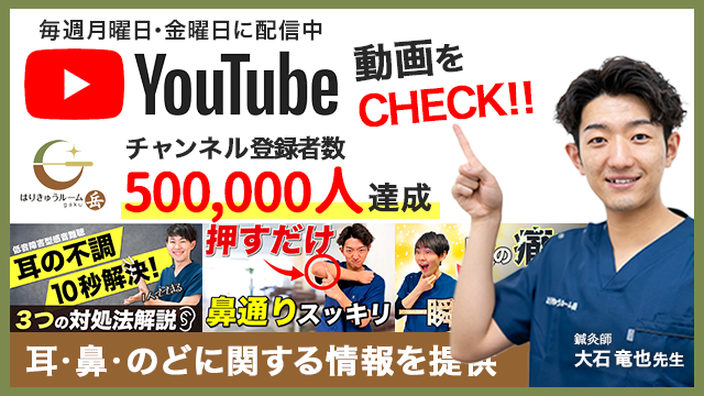 YouTubeチャンネル登録者数50万人突破