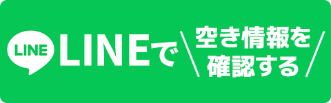 LINE予約（24時間受付中）